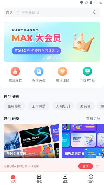 iSlide-行走的PPT素材库 iSlide-行走的PPT素材库