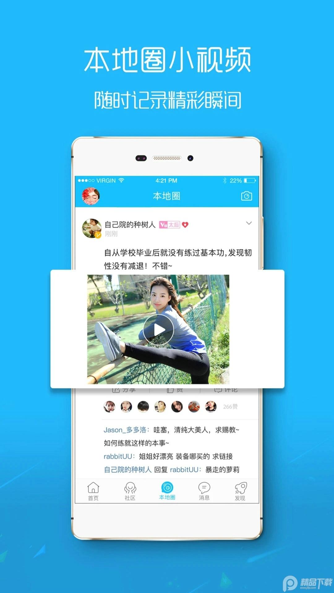 盐城在线安卓版v1.0.52 官方版 v4.1.3
