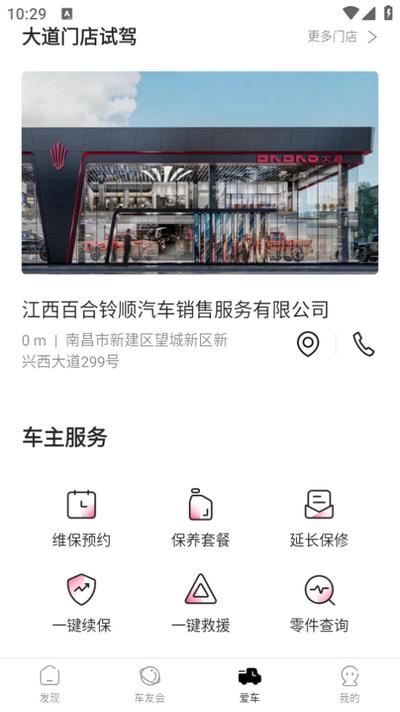 江铃大道app 江铃大道app