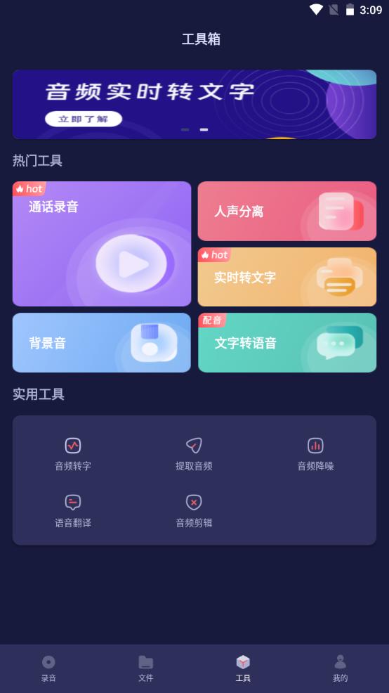 何洛录音手机版最新版v.1.0 v6.5.2