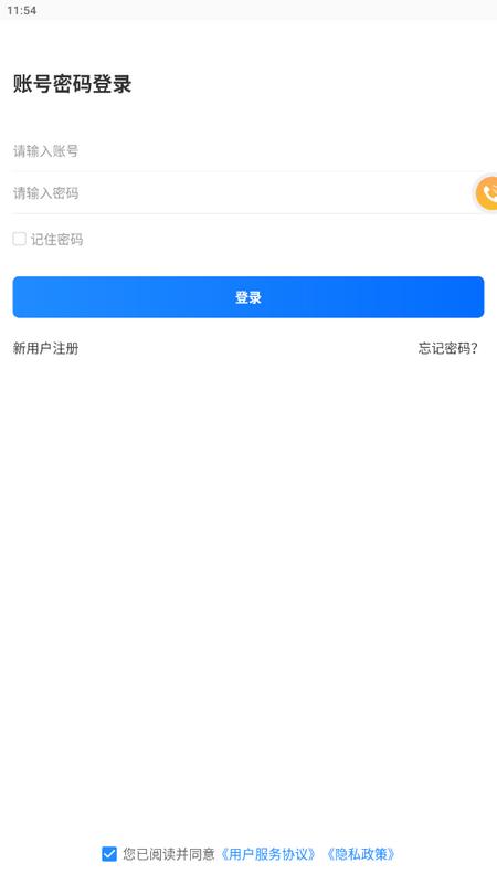 畅帆商旅app最新版v4.6.5安卓版 v3.2.4