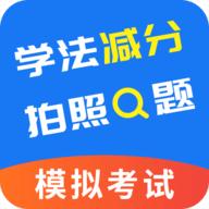 学法减一点通