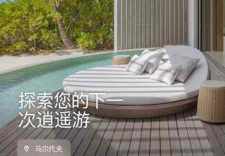 万豪旅享家官方版 万豪旅享家官方版