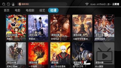 云聚鹰TV官方版v7.2.0 安卓版 v4.0.3