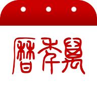 万年历电视版apk客户端v2.0.0 安卓免费版