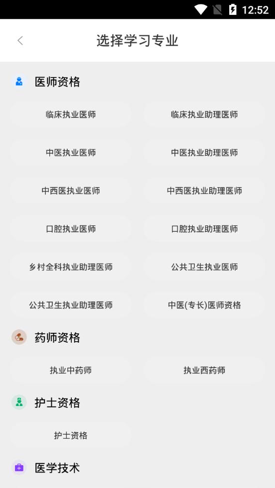 金英杰医学教育3.7.2 安卓手机版 v4.3.1