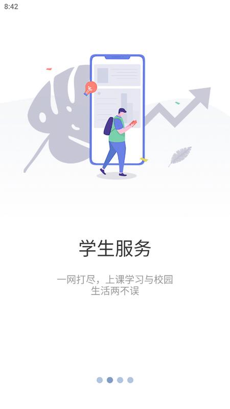 智慧药校最新版下载