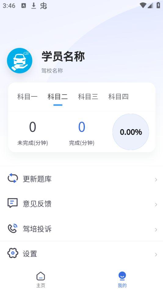 百香果计时app官方版9.2最新版 v5.2.1