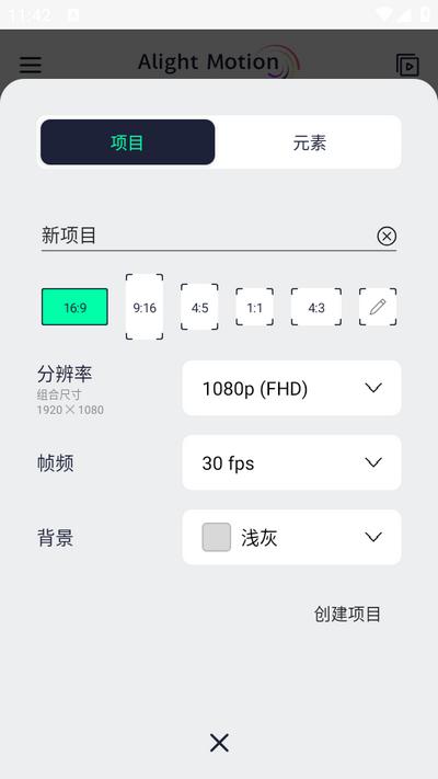 AutFeng剪辑软件 AutFeng剪辑软件