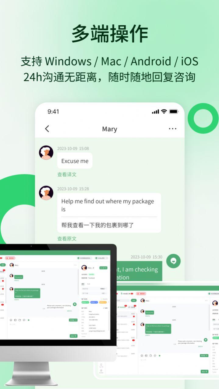YoutoChat办公软件1.0.0 最新版 v3.0.1