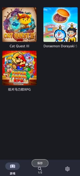 安卓Switch模拟器Uzuy Edgev0.0.5-14 手机版 v5.1.1