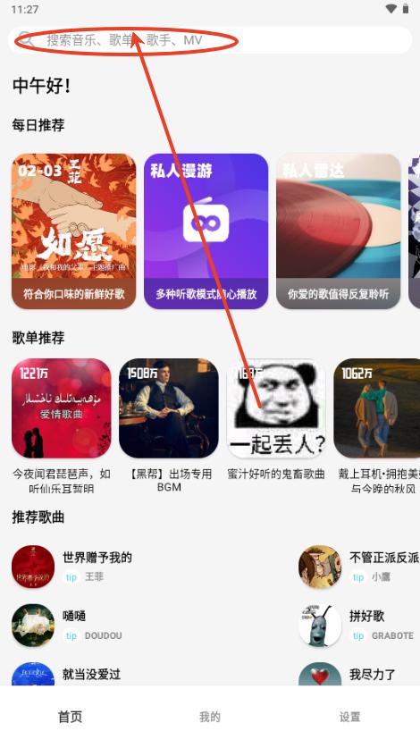 小鬼音乐app(OI音乐)