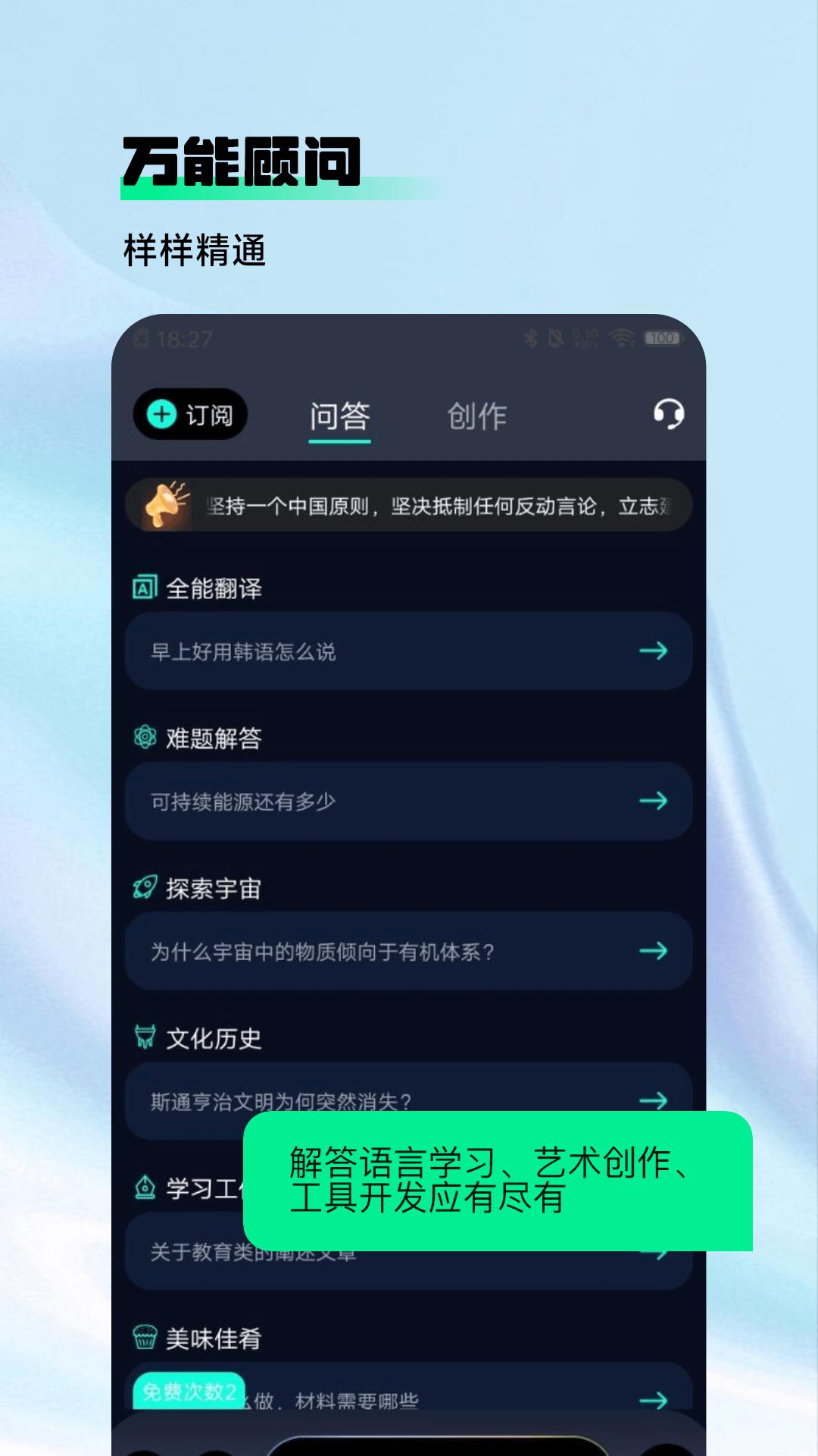 AskAI写作专家最新版v1.0.1 手机版 v5.1.2