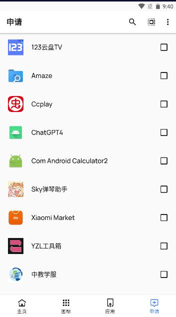 莫奈线条图标包