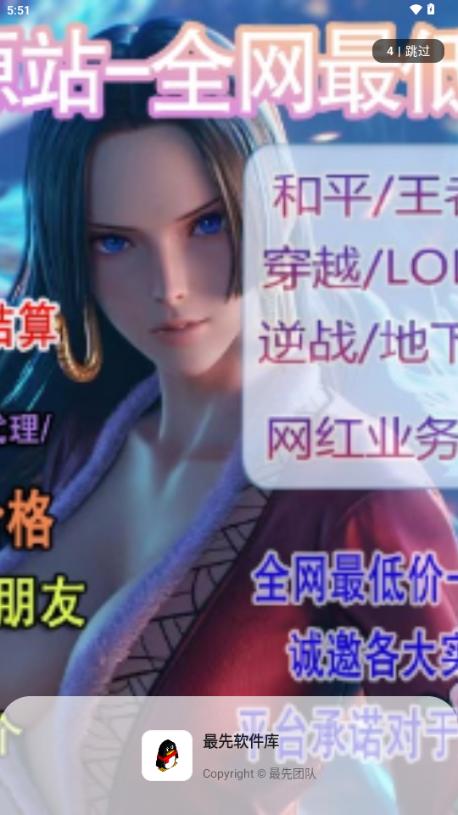 最先软件库app免费版 最先软件库app免费版