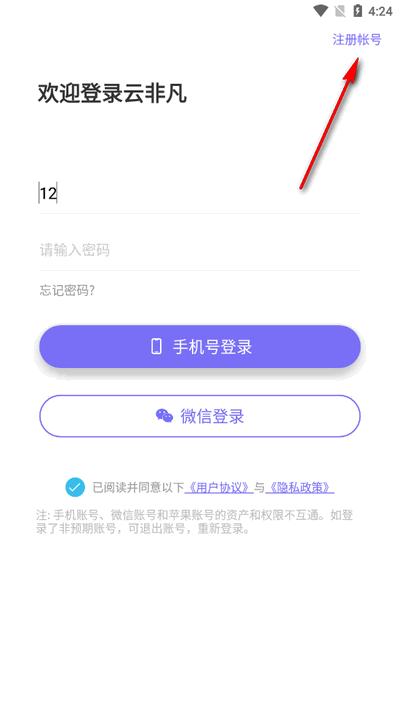 云非凡手表app最新版