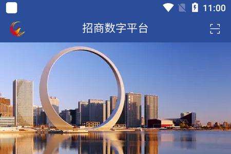 招商数字平台官方版