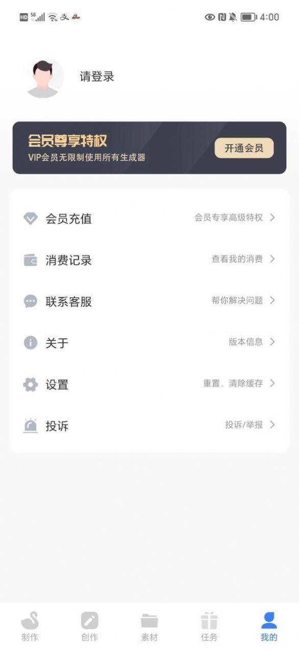 AI写作鹅手机版v1.0.33 手机版 v3.3.2