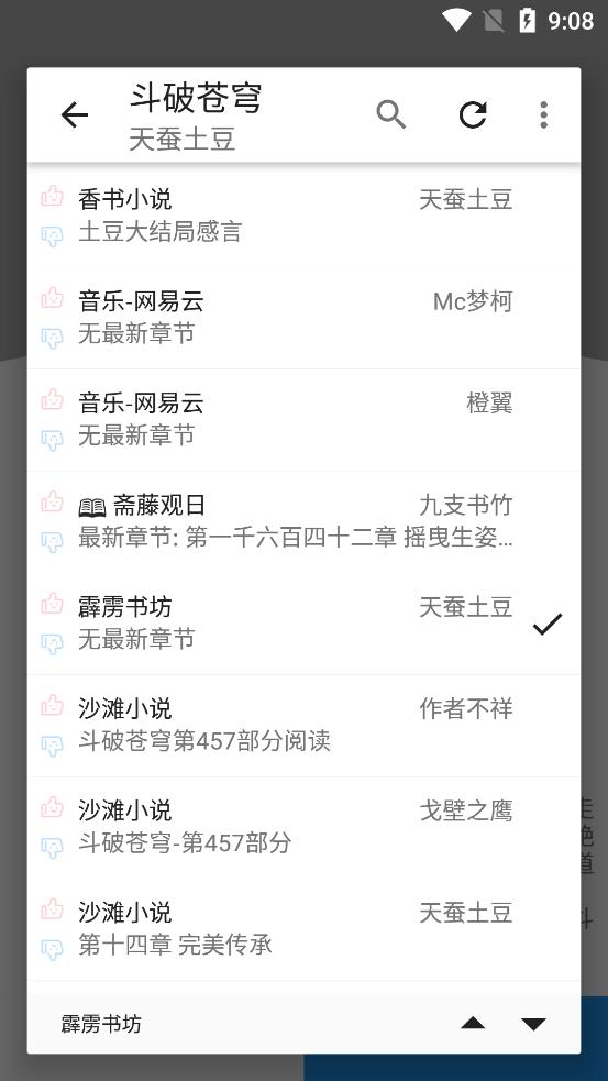 轩哥阅读app3.0 官方版 v3.2.2