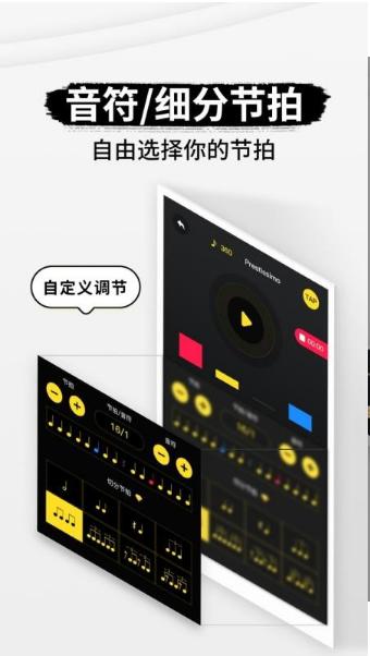 专业节拍器安卓版3.4.4最新版 v5.2.2