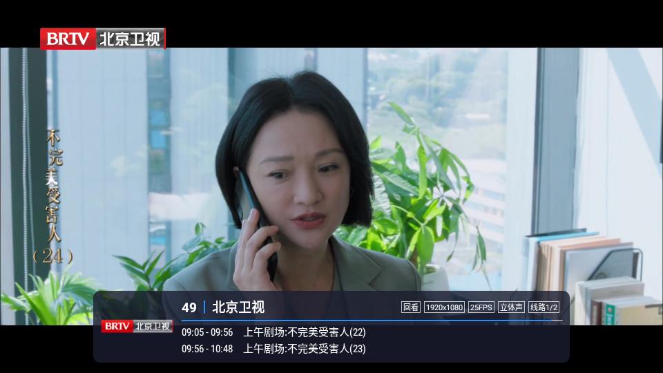 精品免费电视直播软件v1.3.1.1 内置版 v3.3.1
