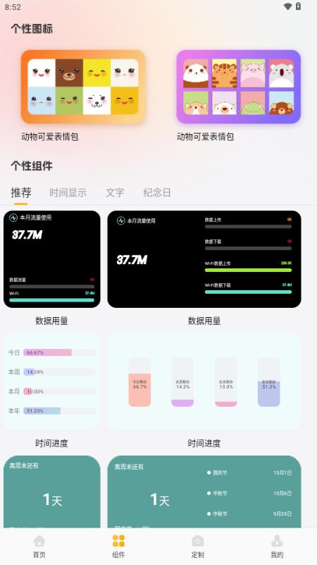 甜萝壁纸去广告版v1.1 安卓版 v3.4.2