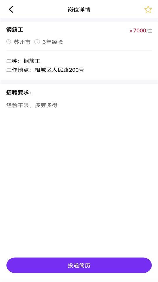 予赋技工app官方版1.2.9最新版 v4.0.2