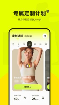 普拉提运动app官方版v1.0.0手机版 v4.3.3