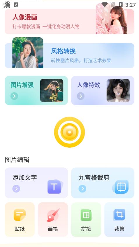 京永久乐拍相机安卓版v1.0.1最新版 v5.4.4