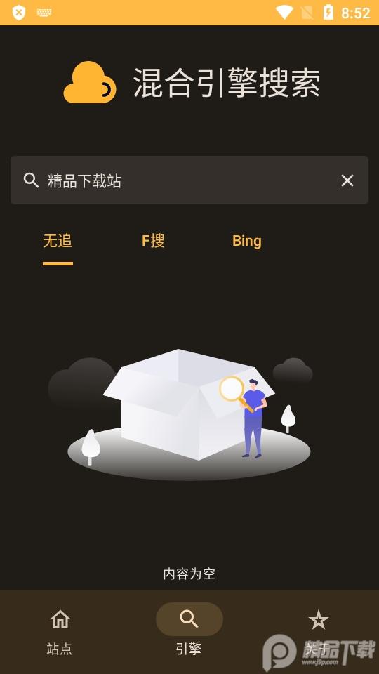 混合盘搜索神器软件v1.0.1 安卓最新版 v5.1.3