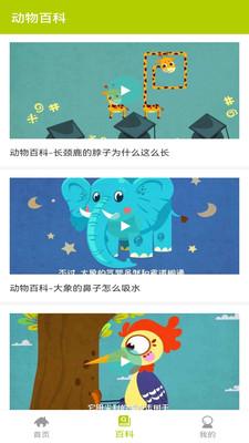 森林舞会手机官方正版v1.0.1安卓版 v6.4.4