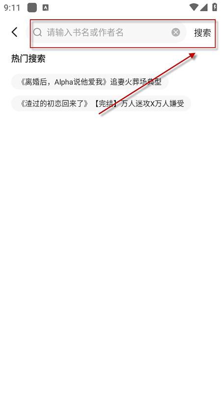 拂袖阅读app免费下载安装官方最新版