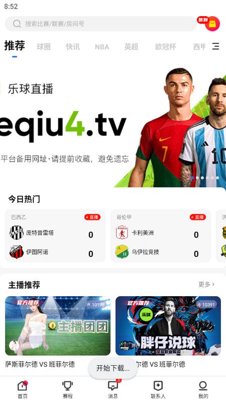 B直播app手机版