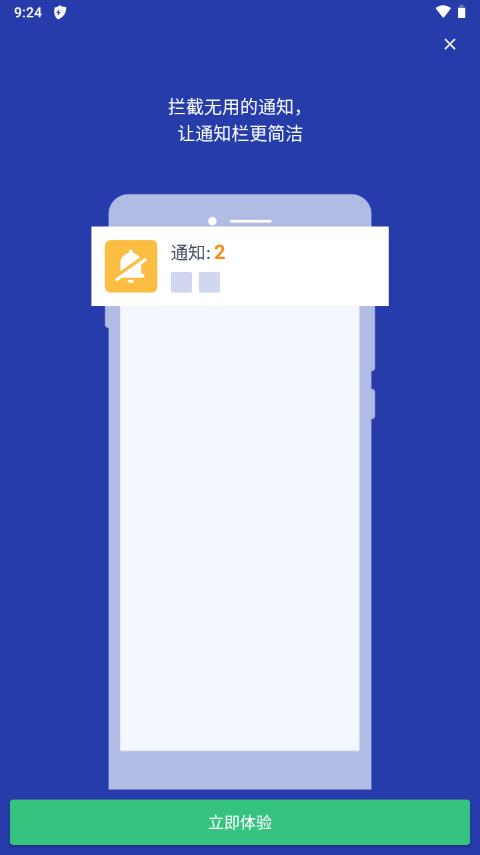 极光安全安卓免费版(Fancy Security)v8.3.1 安卓最新版 v3.5.3