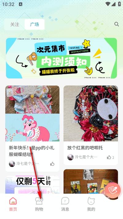 次元集市2025最新版 次元集市2025最新版