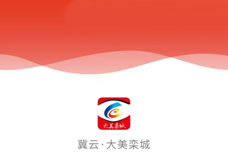 冀云大美栾城手机端