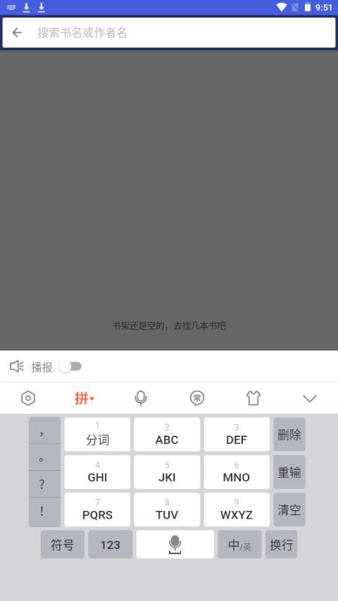 品阅看书app手机最新版0.8.4安卓版 v4.2.2