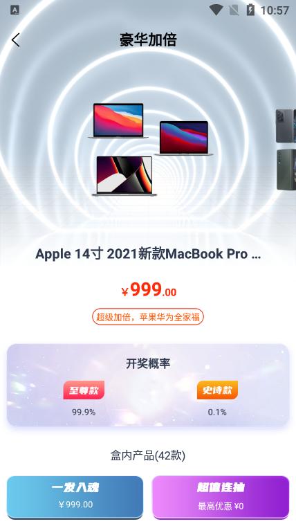 潮享物盲盒APP安卓版v1.0.0最新版 v6.5.1