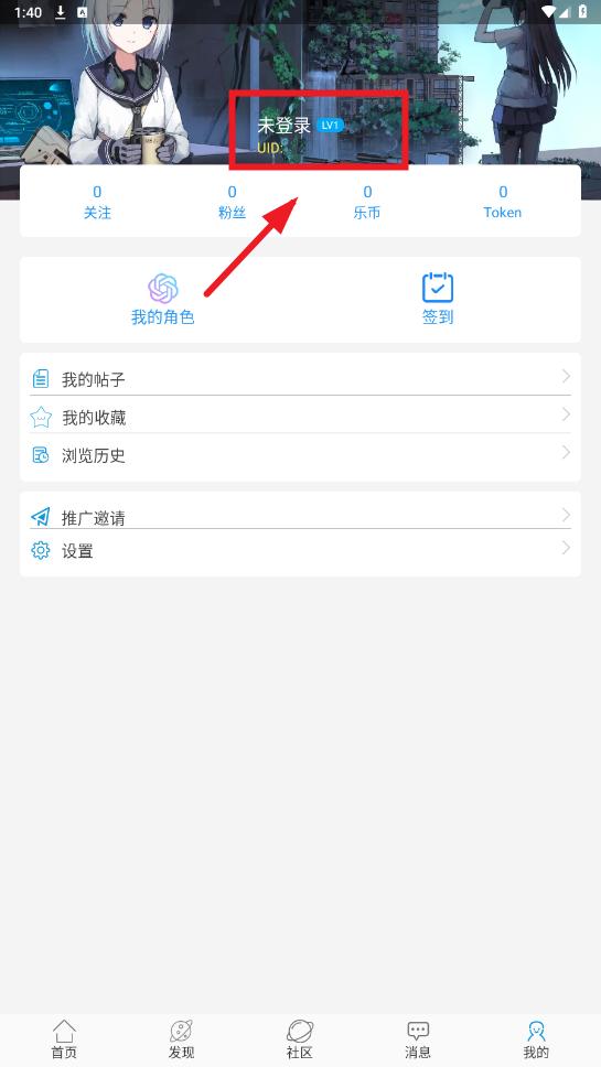 乐玩社区app