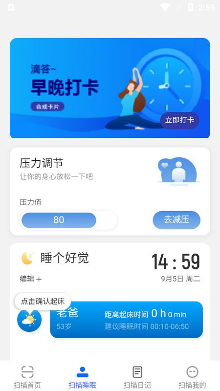 迅捷扫描大师app最新版