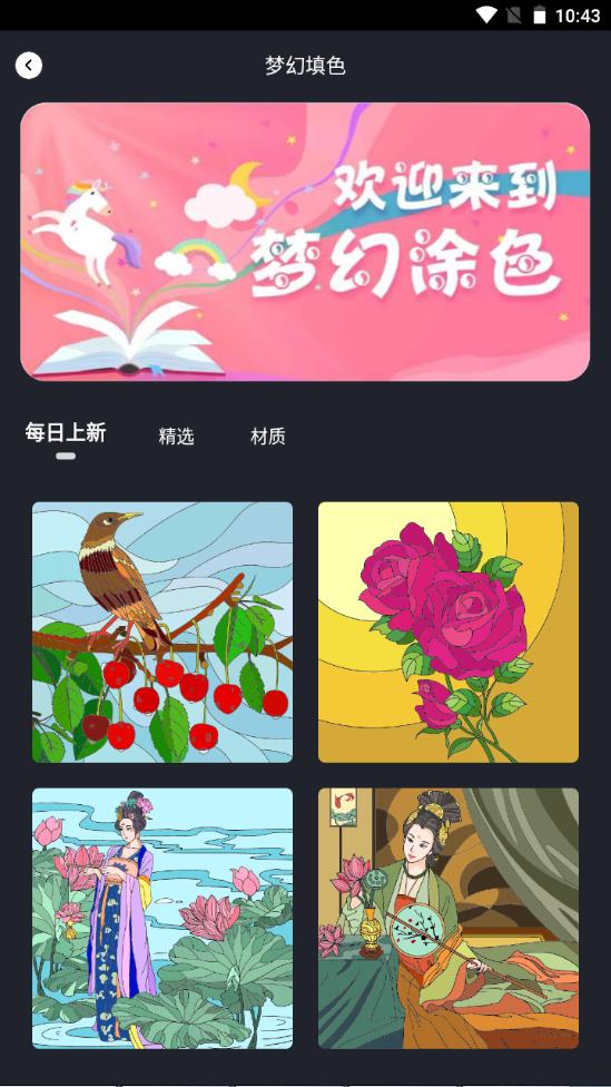 AI绘画填色软件官方版V 1.0最新版 v6.2.4