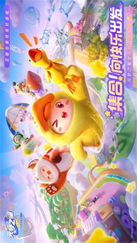虫虫助手元梦之星礼包码兑换大全v1.0 最新版 v5.0.4
