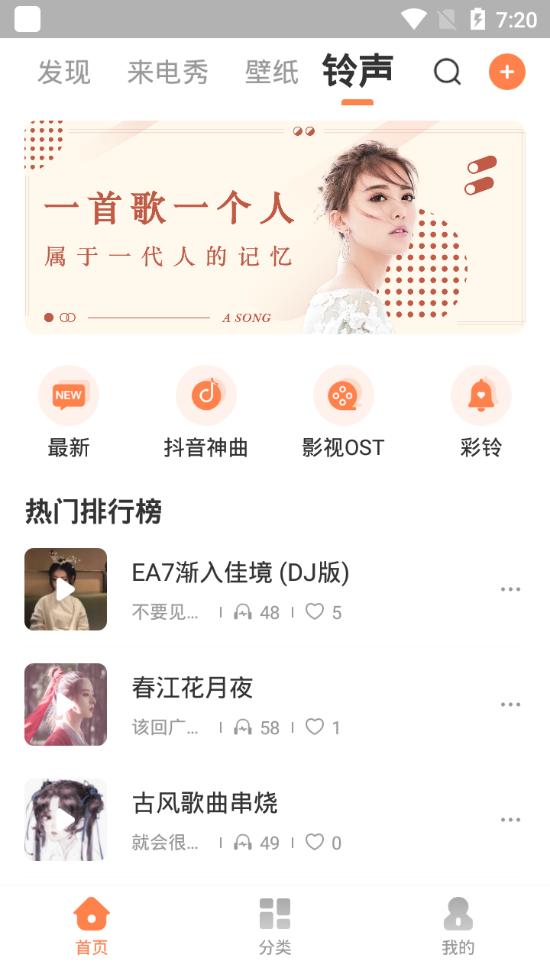 百变视频壁纸软件3.1.6 安卓手机版 v5.1.2