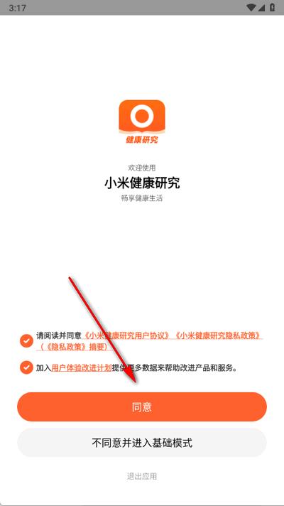 小米健康研究app官方版 小米健康研究app官方版