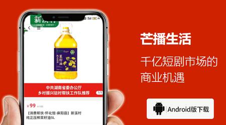 芒播生活短剧