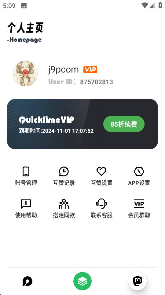 快柠工具箱软件v1.0 安卓手机版 v4.0.3