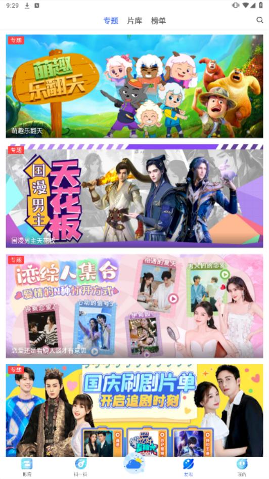 掌上影视大全app官方版
