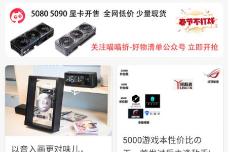 喵喵折app官方版 喵喵折app官方版