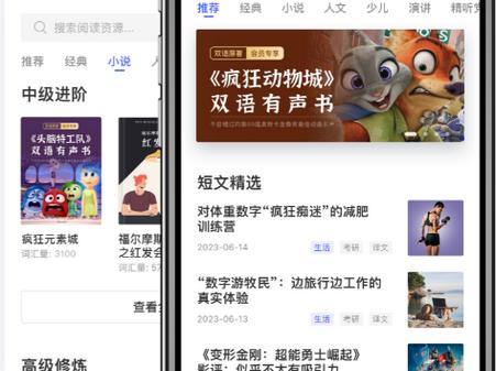 欧路每日英语阅读App官方版 欧路每日英语阅读App官方版