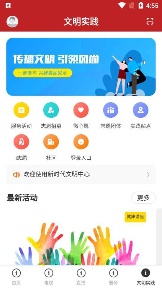 仁爱仁化安卓版1.5.0 最新版 v6.2.4